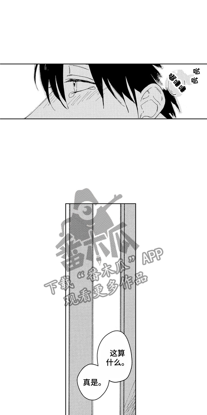 社畜也有爱情漫画,第17章：如他所说5图