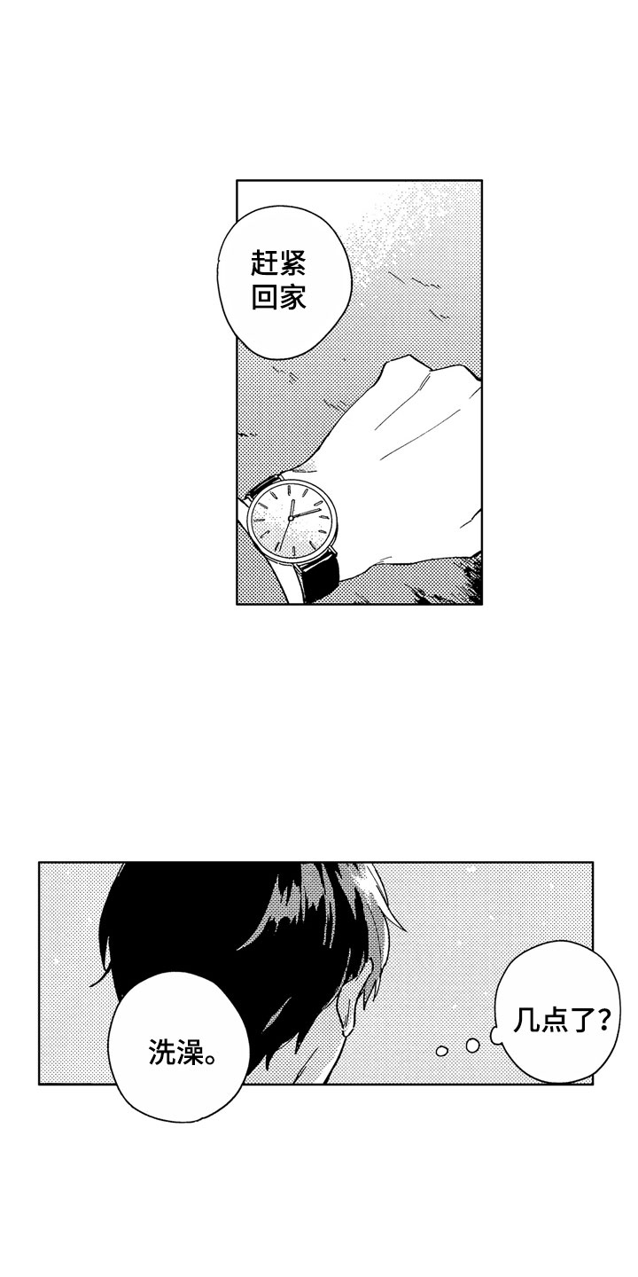 社畜也有爱情漫画,第1章：天降竹马1图