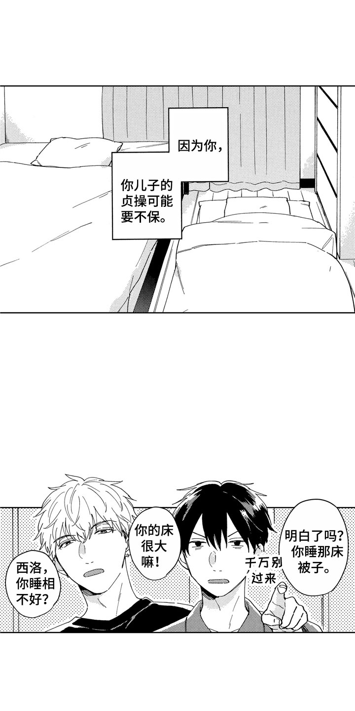 社畜怎么谈恋爱漫画,第2章：黑心企业1图