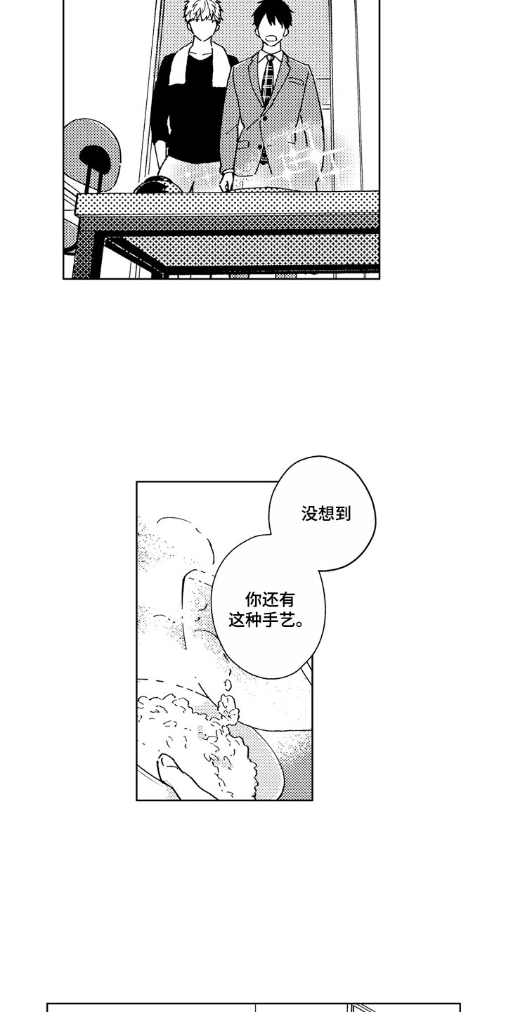 社畜也有爱情漫画,第3章：依然如故2图