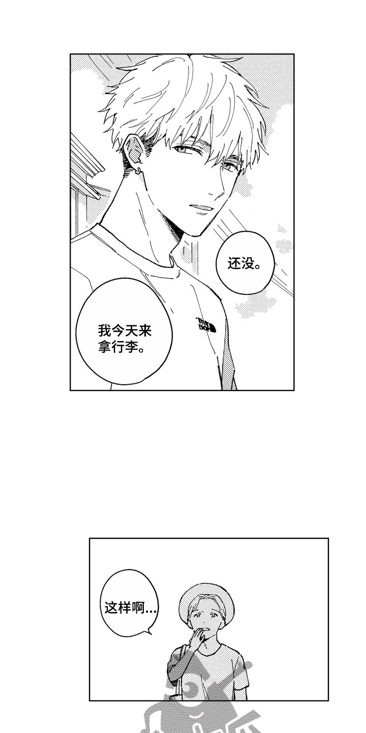 社畜也有爱情漫画,第11章：到我身边4图