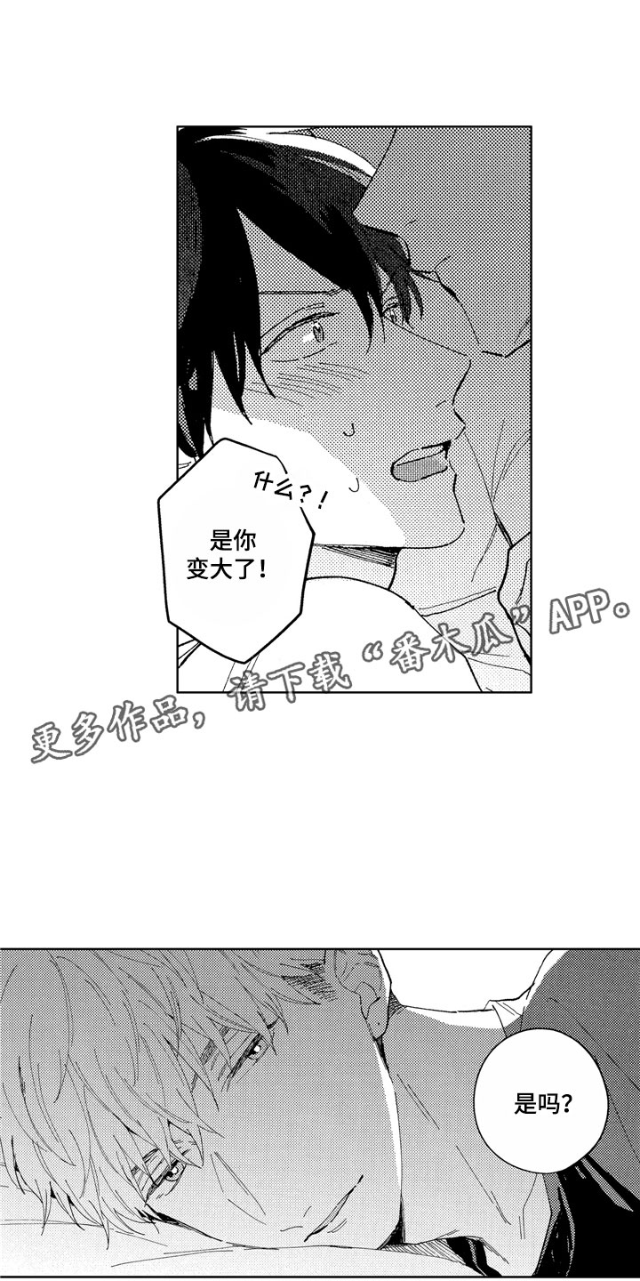 社畜也有爱情漫画,第10章：在意我吧5图