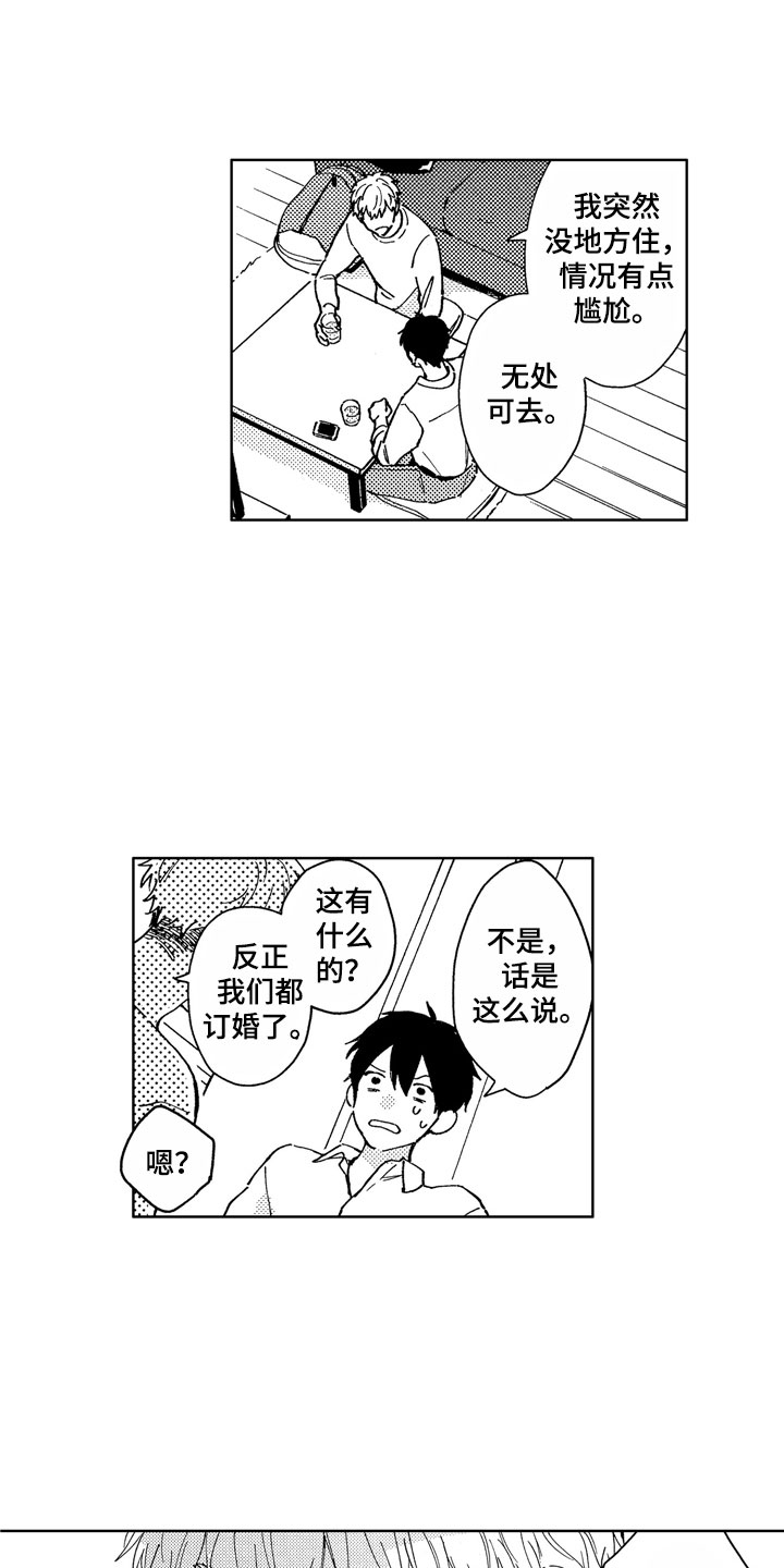 社畜怎么谈恋爱漫画,第2章：黑心企业1图