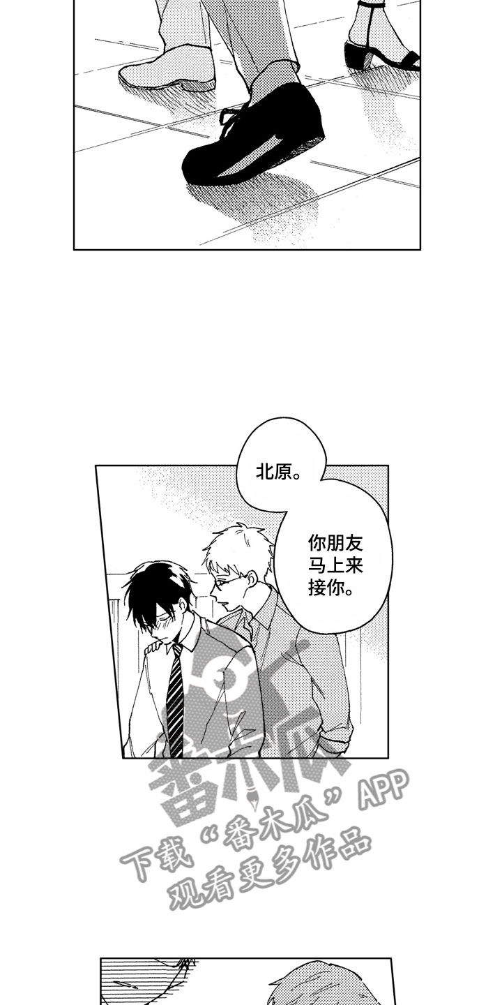 社畜也有爱情漫画,第15章：性格独特3图
