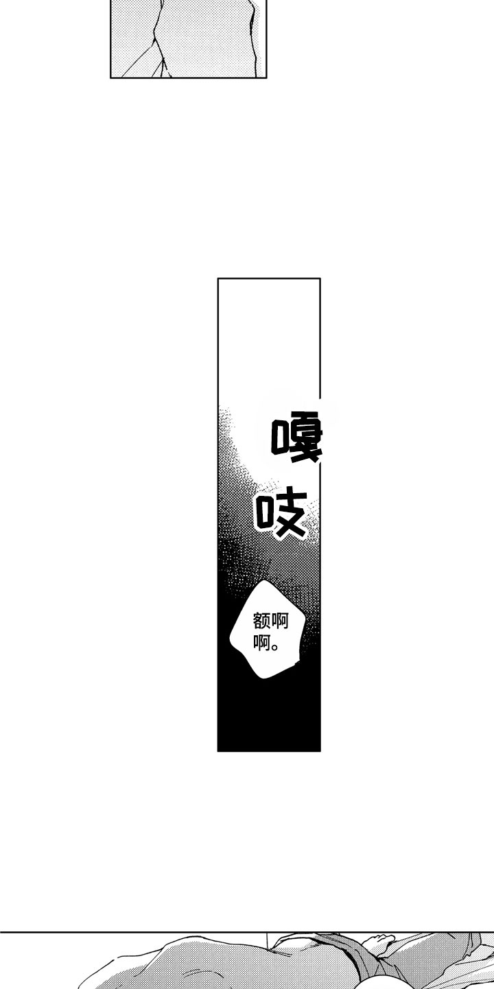 社畜也有爱情漫画,第29章：越来越可爱1图