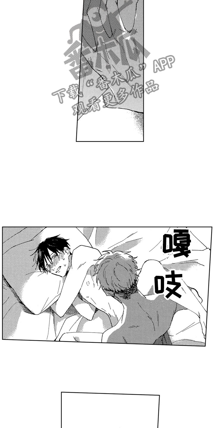 社畜也有爱情漫画,第27章：像求婚一样3图