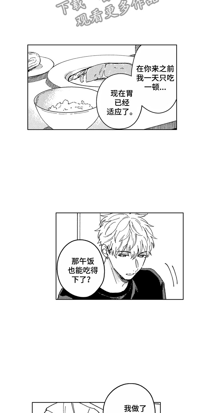 社畜也有爱情漫画,第6章：爱心便当2图