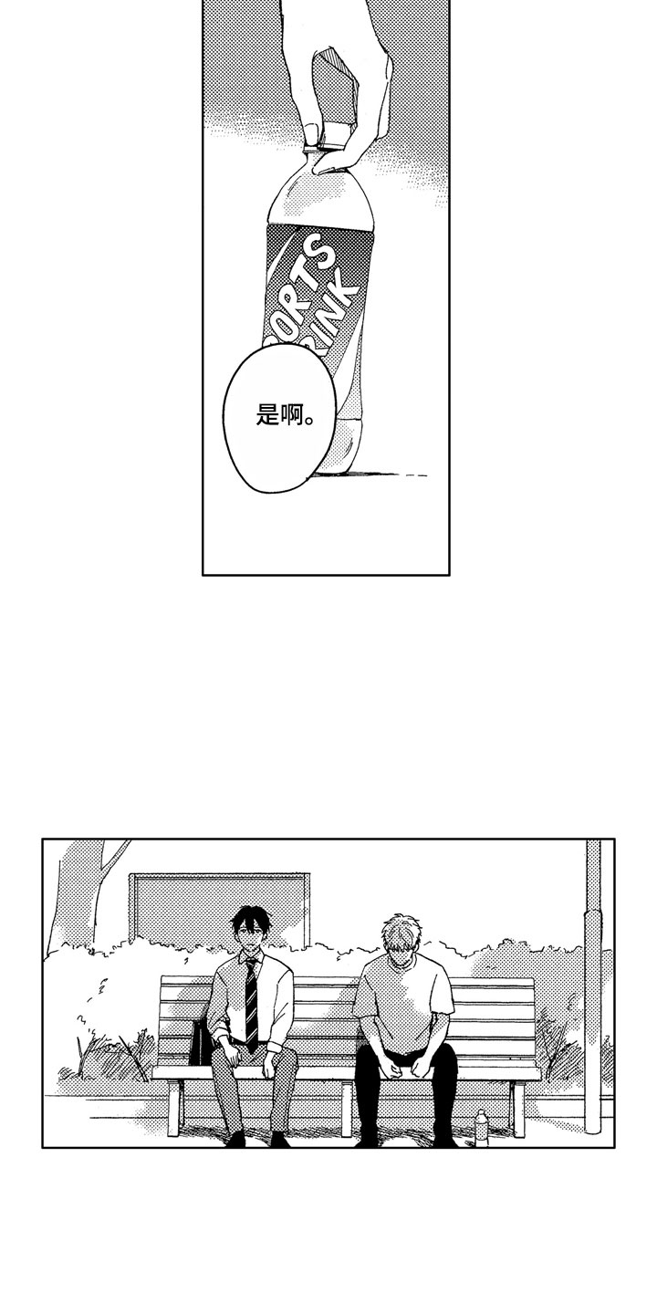 社畜什么意思哦漫画,第21章：无用人生5图