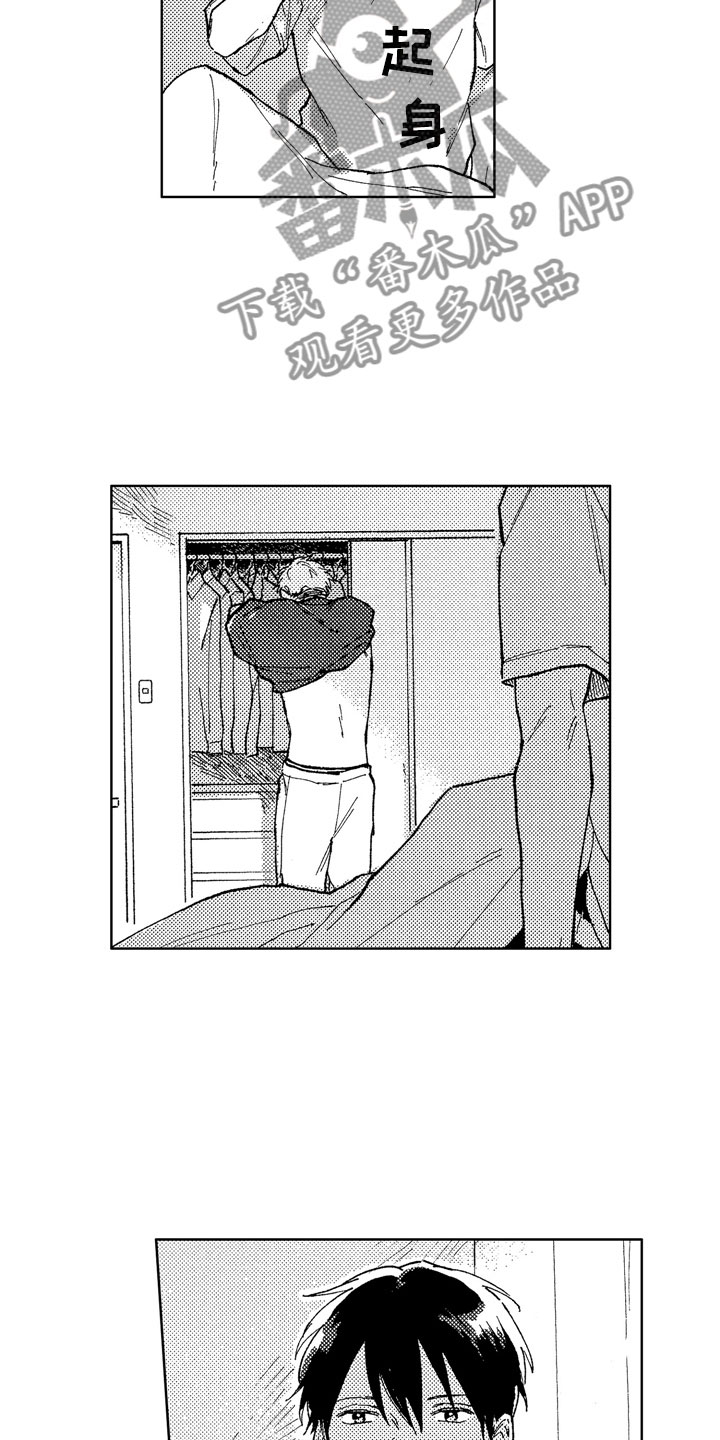 社畜也有爱情漫画,第11章：到我身边4图