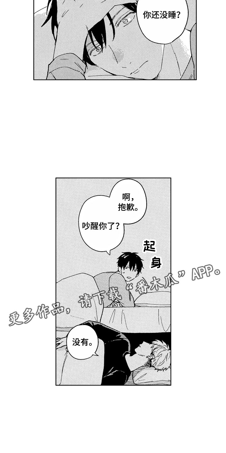 社畜也有爱情漫画,第4章：助眠良方3图