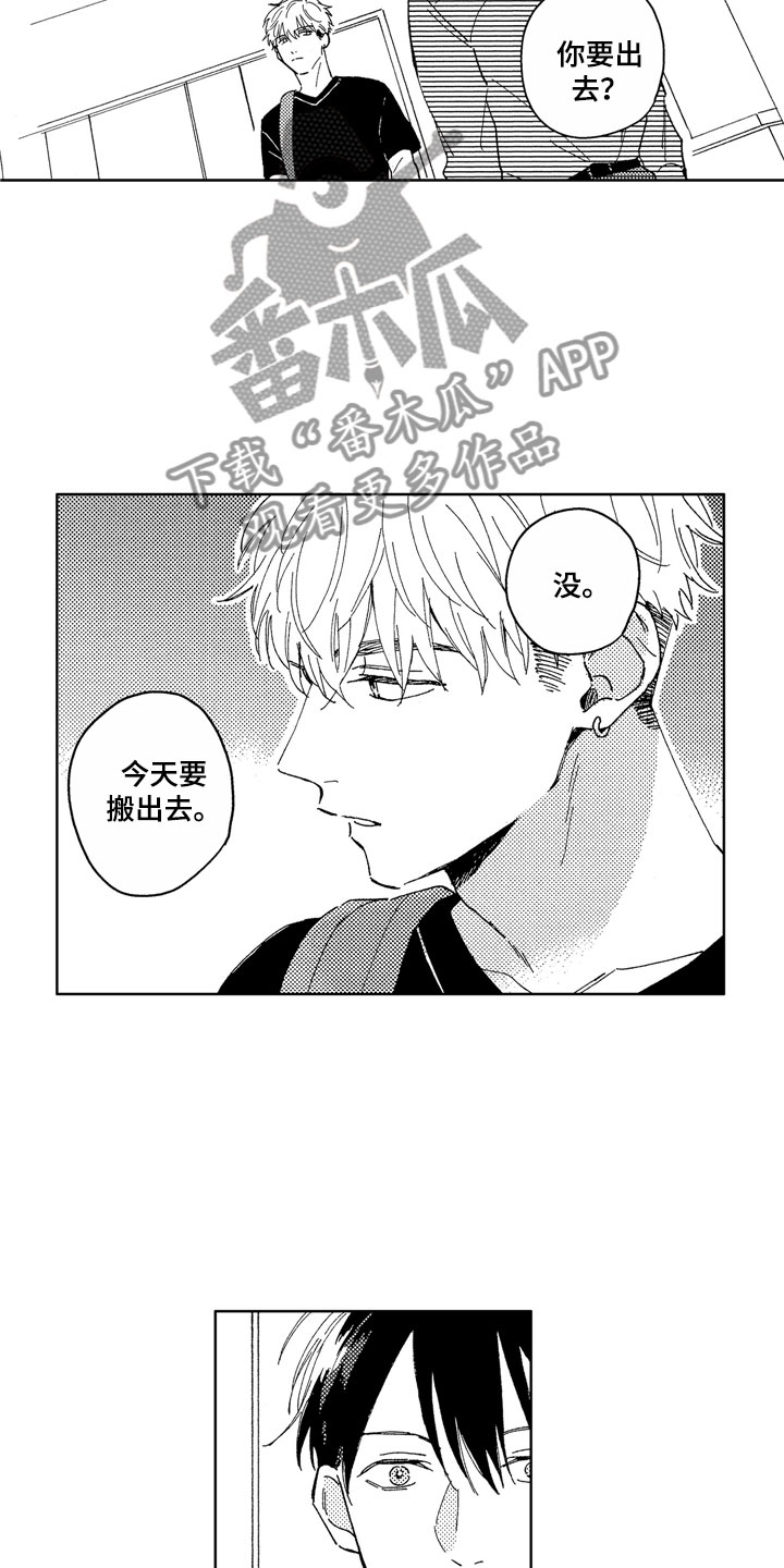 社畜也有爱情漫画,第24章：待在这里1图