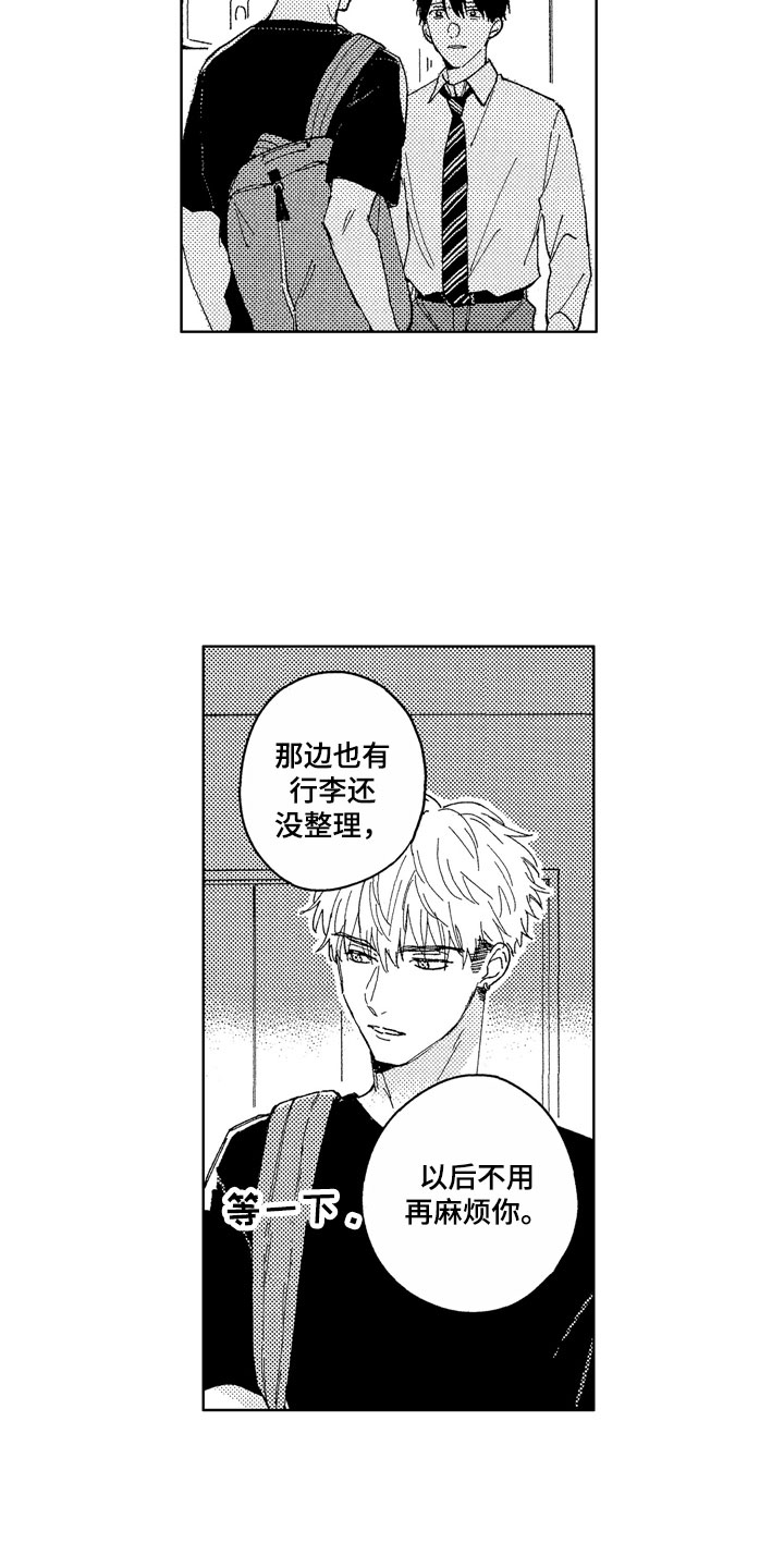 社畜也有爱情漫画,第24章：待在这里4图