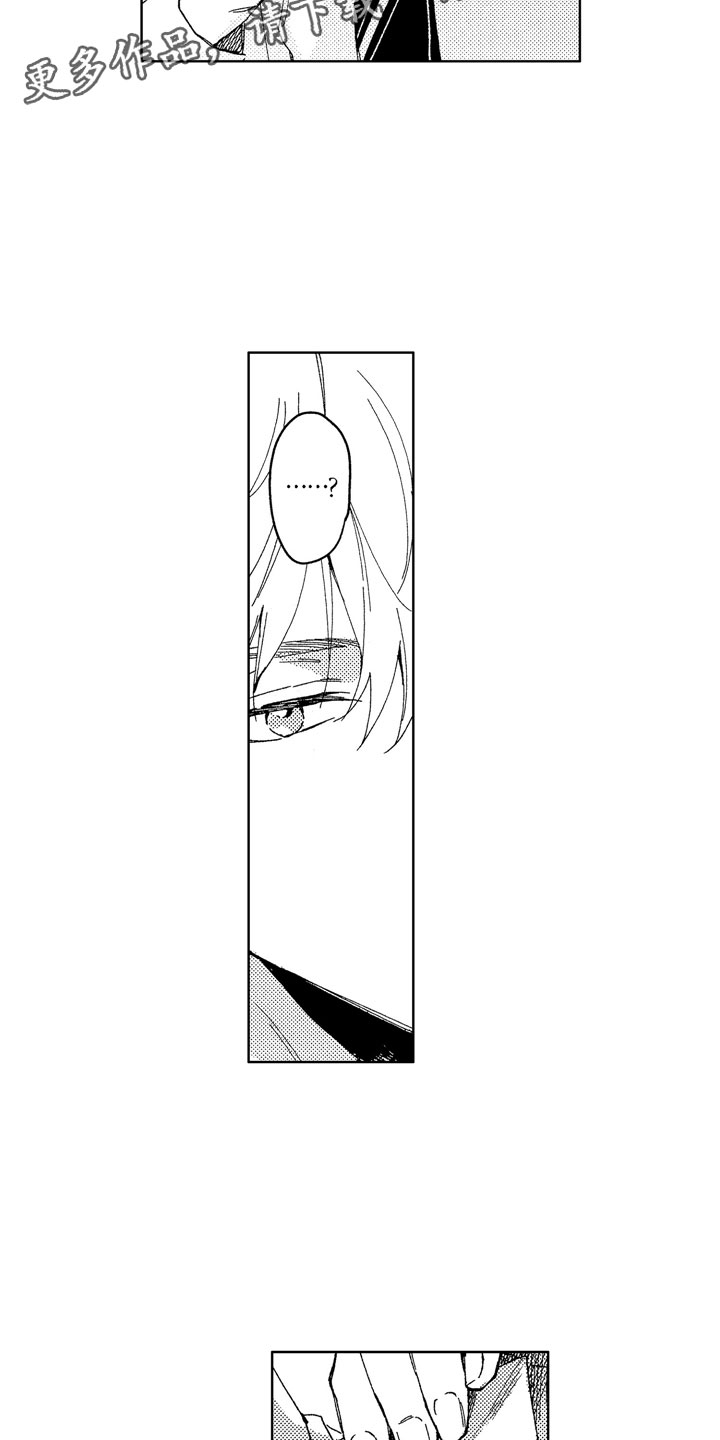 社畜的恋爱法则漫画,第26章：全都给你2图