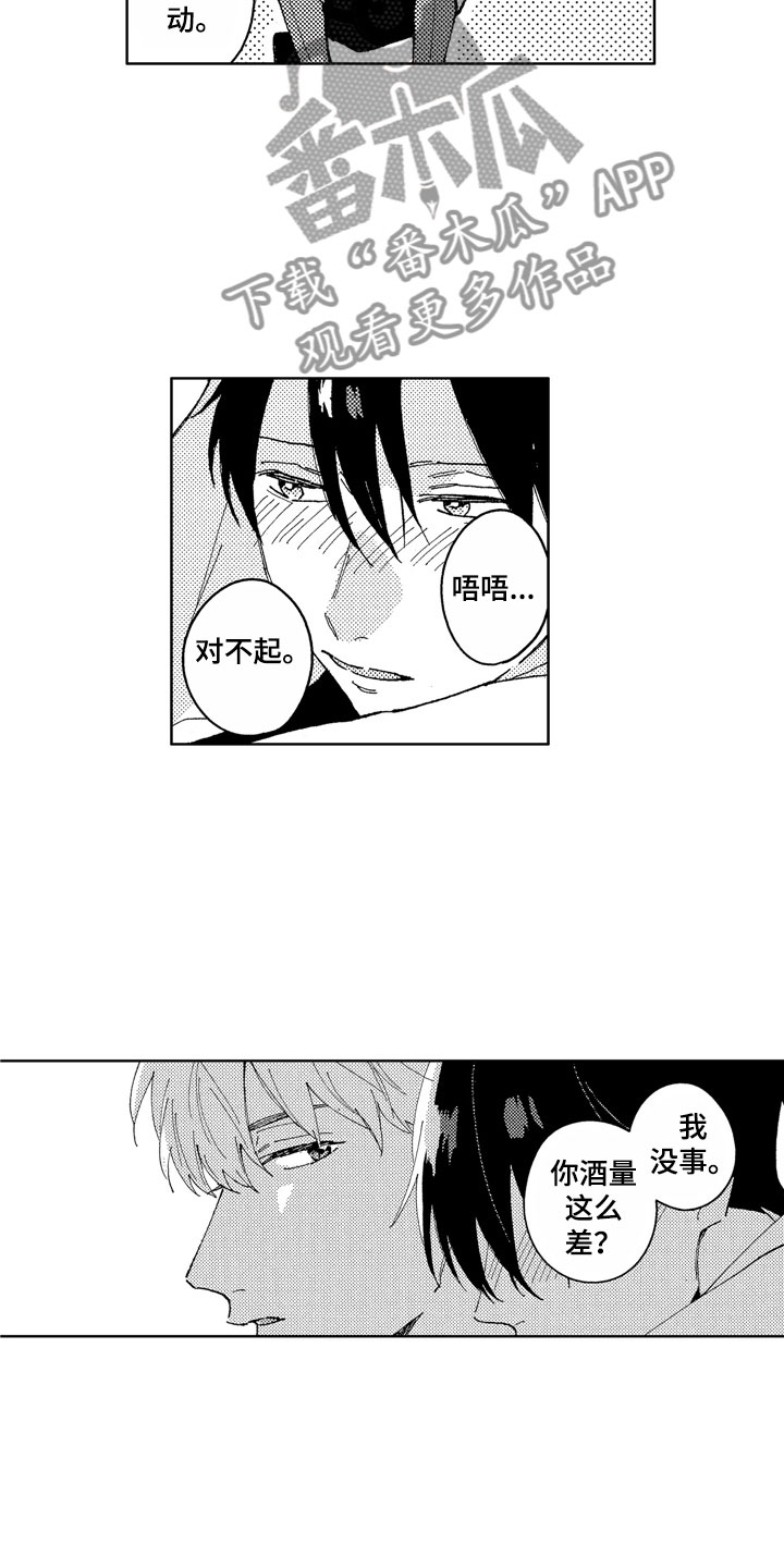 社畜也有话说漫画,第15章：性格独特5图
