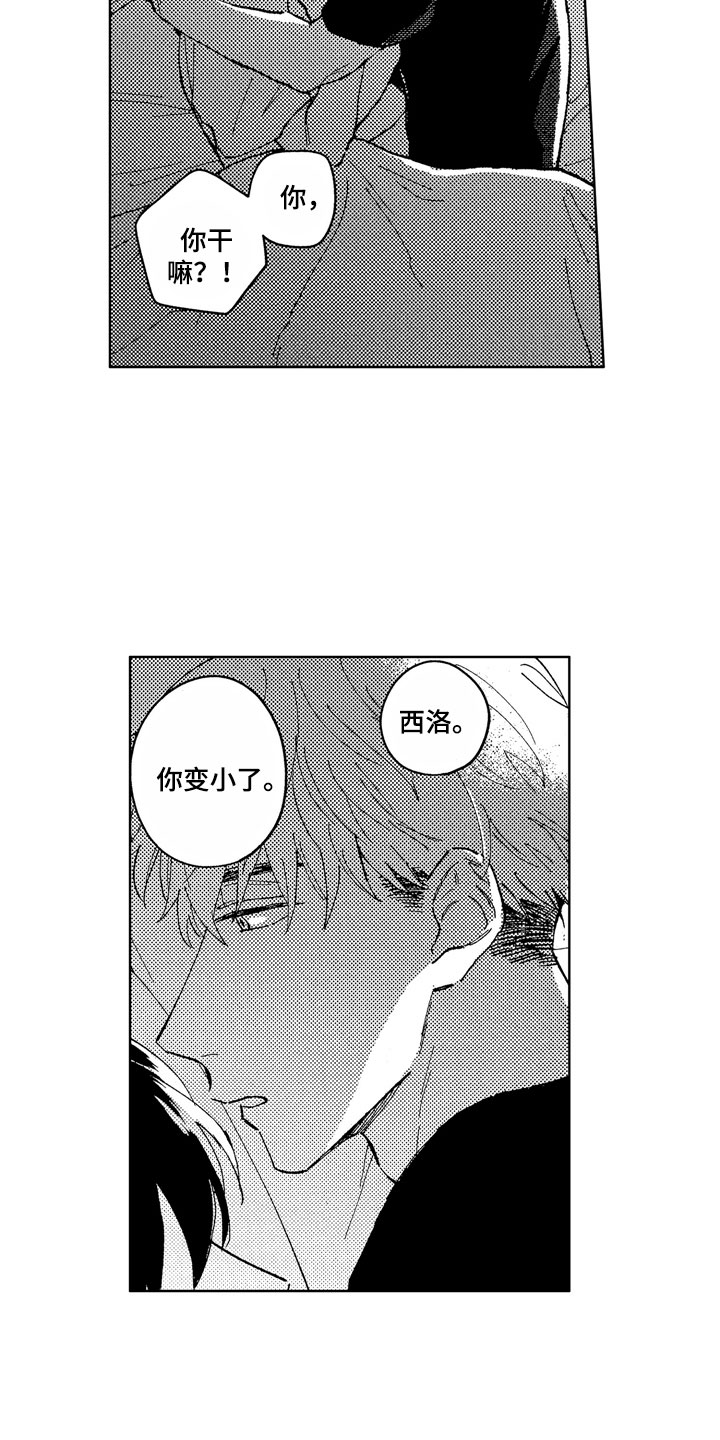 社畜也有爱情漫画,第10章：在意我吧4图