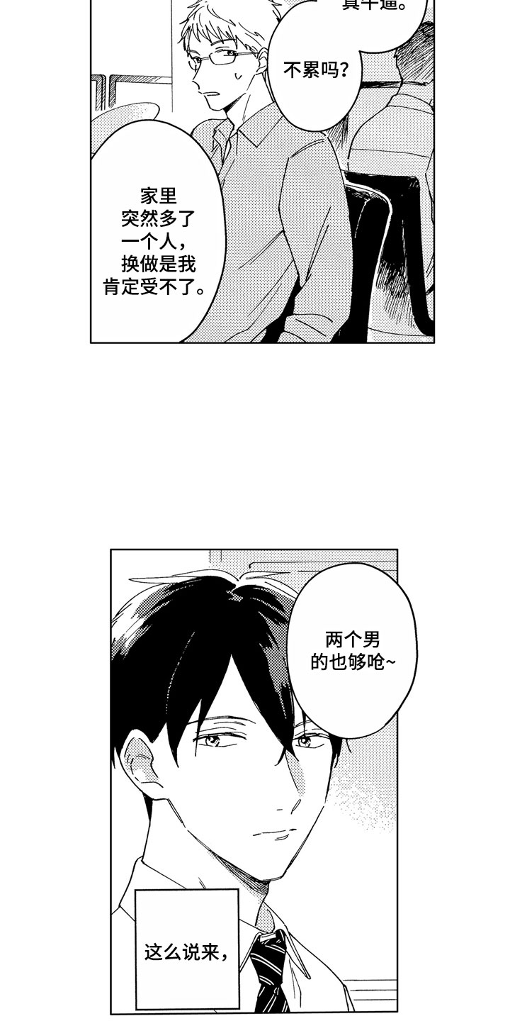 社畜也有爱情漫画,第7章：一起去吧2图