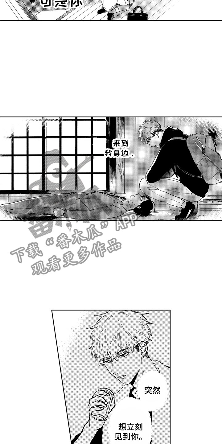 社畜也有爱情漫画,第26章：全都给你1图