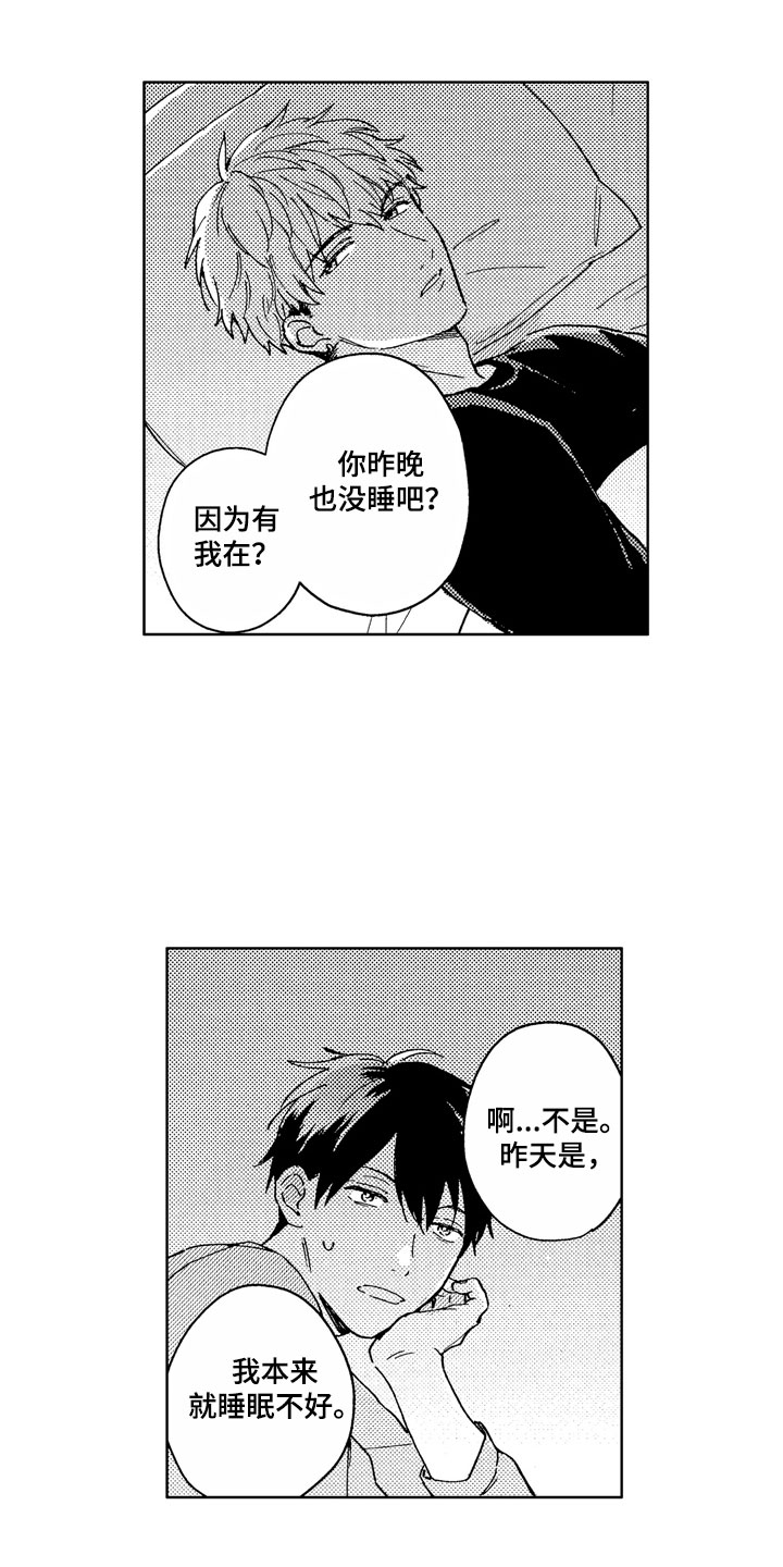 社畜也有爱情漫画,第4章：助眠良方4图