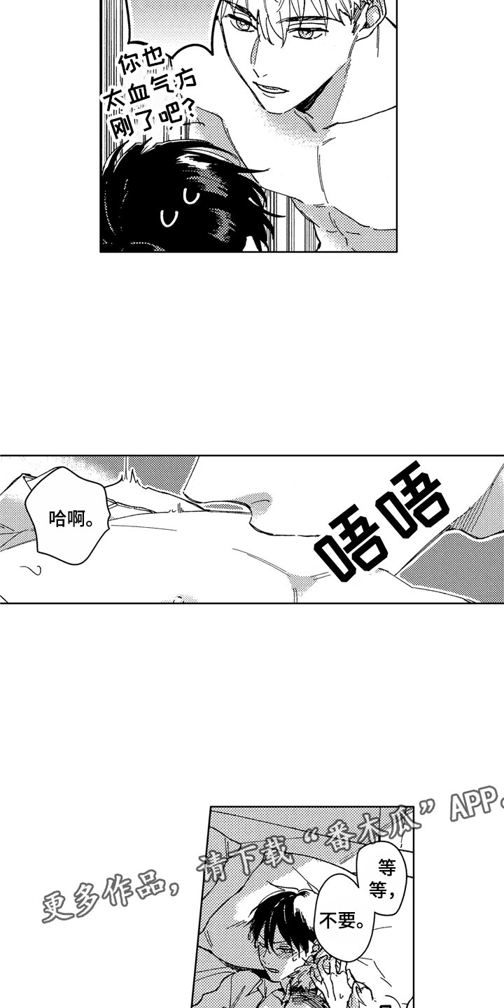 社畜也有爱情漫画,第29章：越来越可爱3图