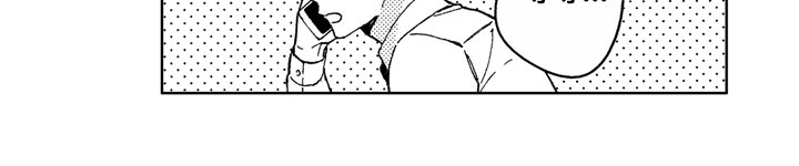 社畜也有爱情漫画,第20章：别挂电话1图