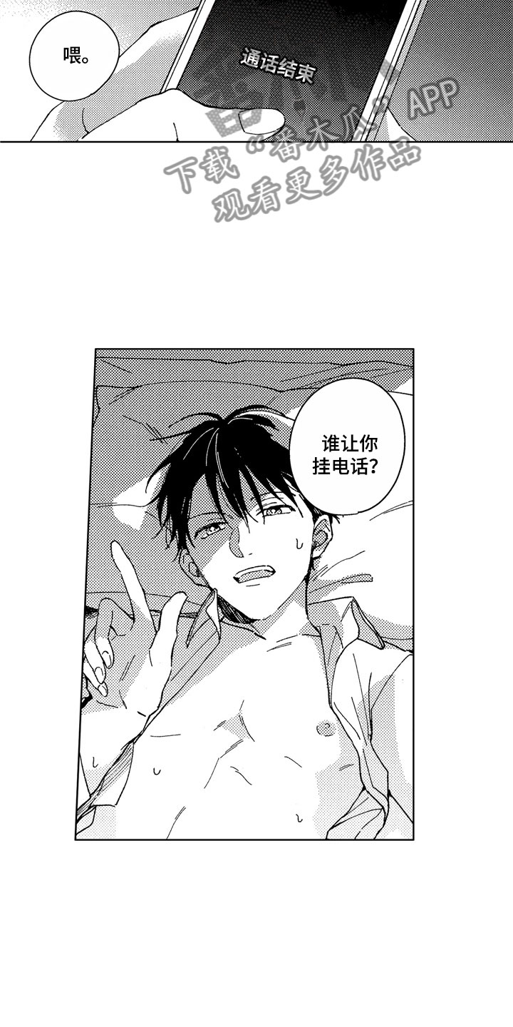 社畜也有爱情漫画,第29章：越来越可爱3图