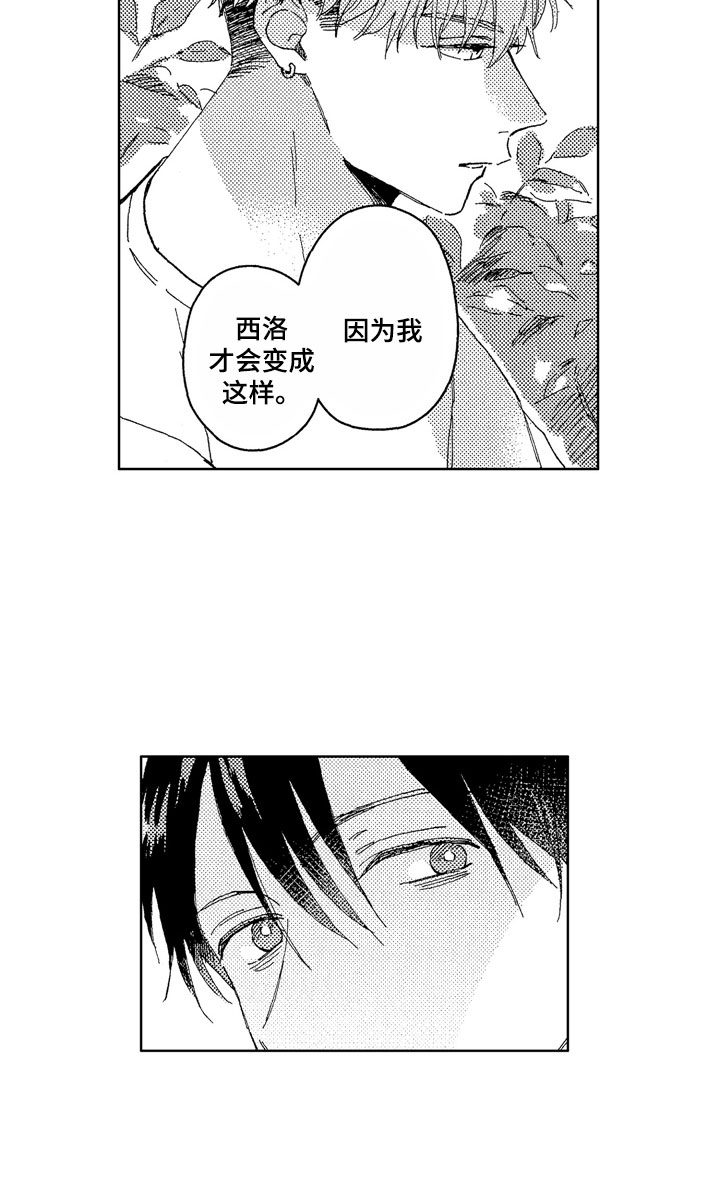 社畜什么意思哦漫画,第21章：无用人生5图