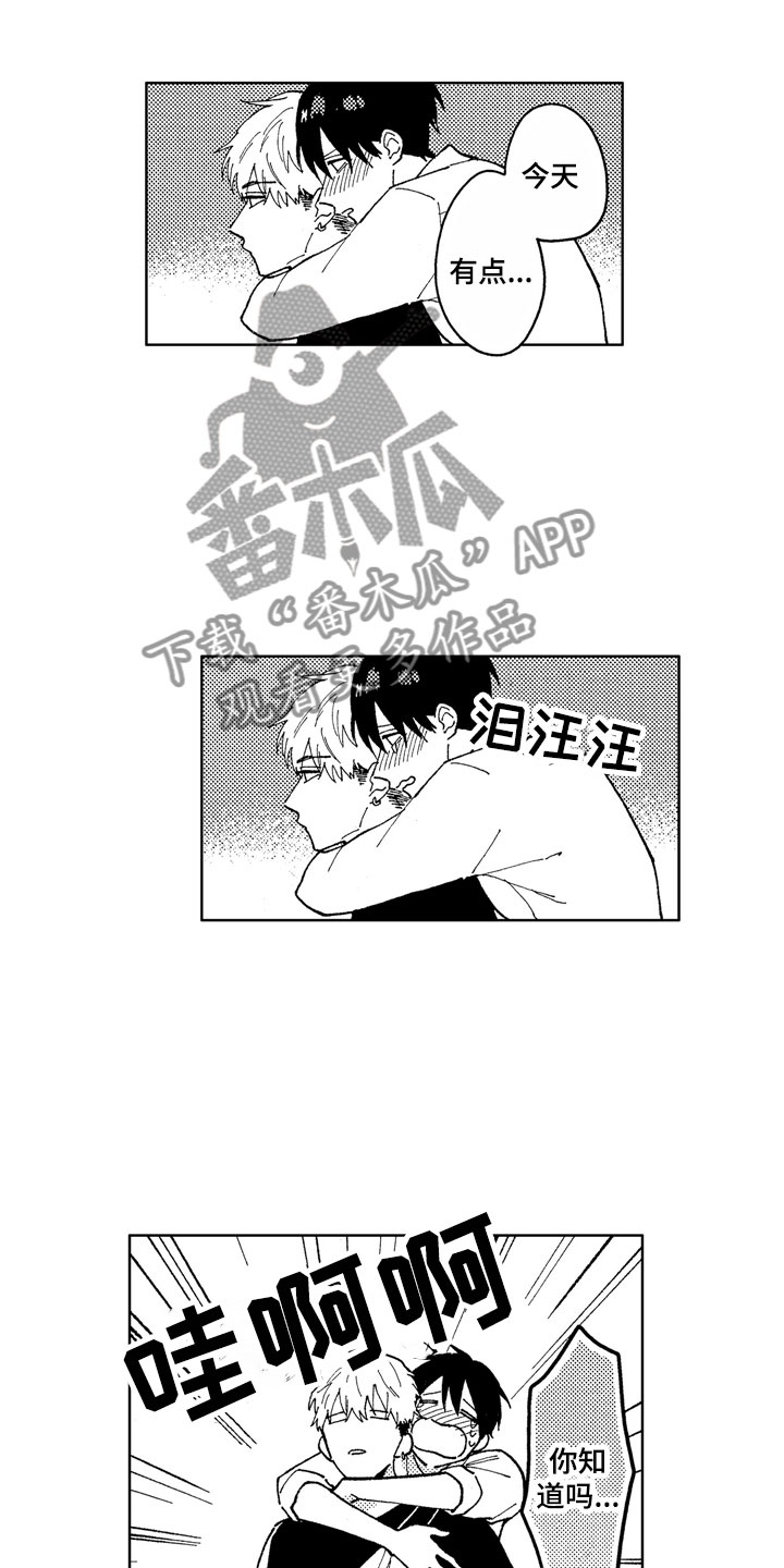 社畜也有话说漫画,第15章：性格独特1图