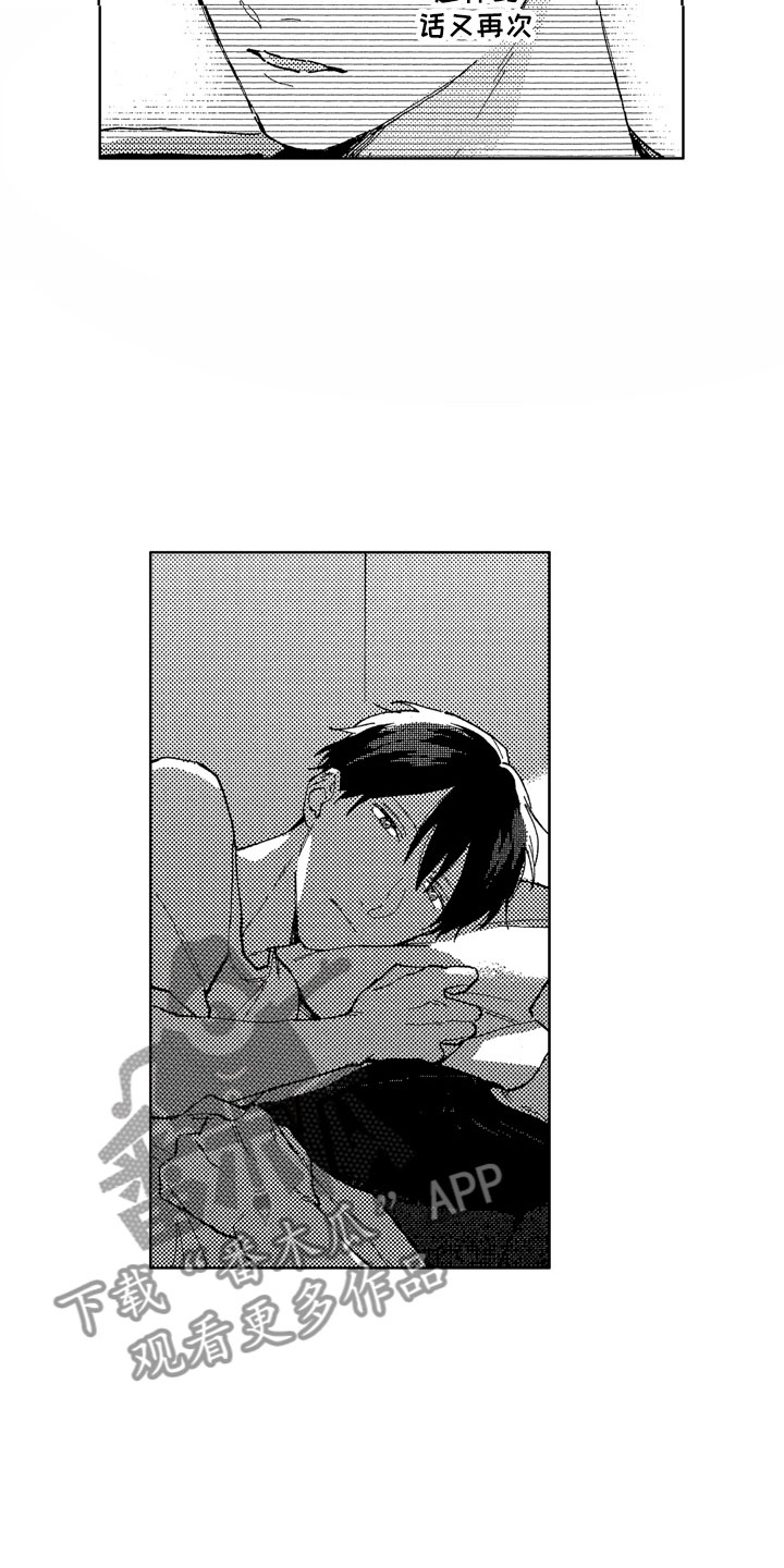 社畜也有爱情漫画,第11章：到我身边2图