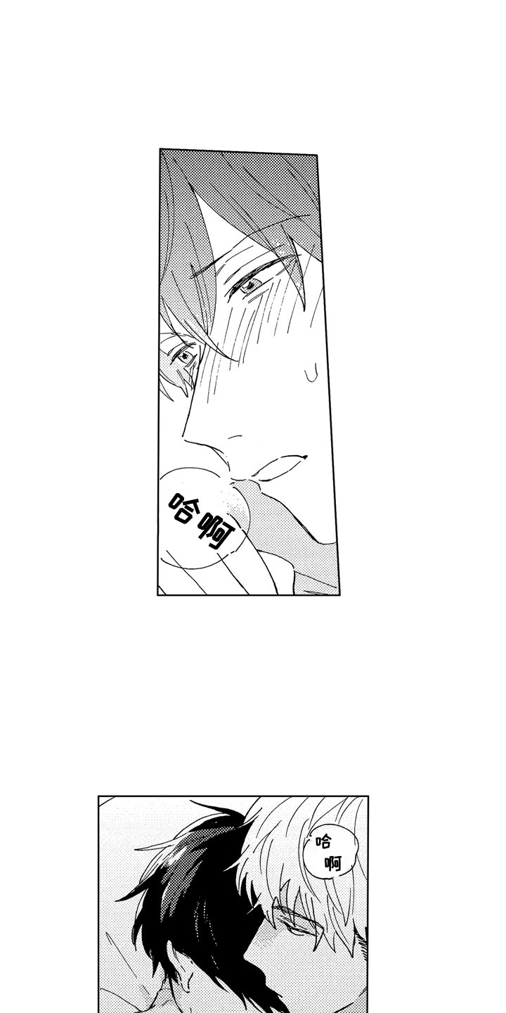 社畜也能成为魔法少女吗漫画,第4章：助眠良方2图