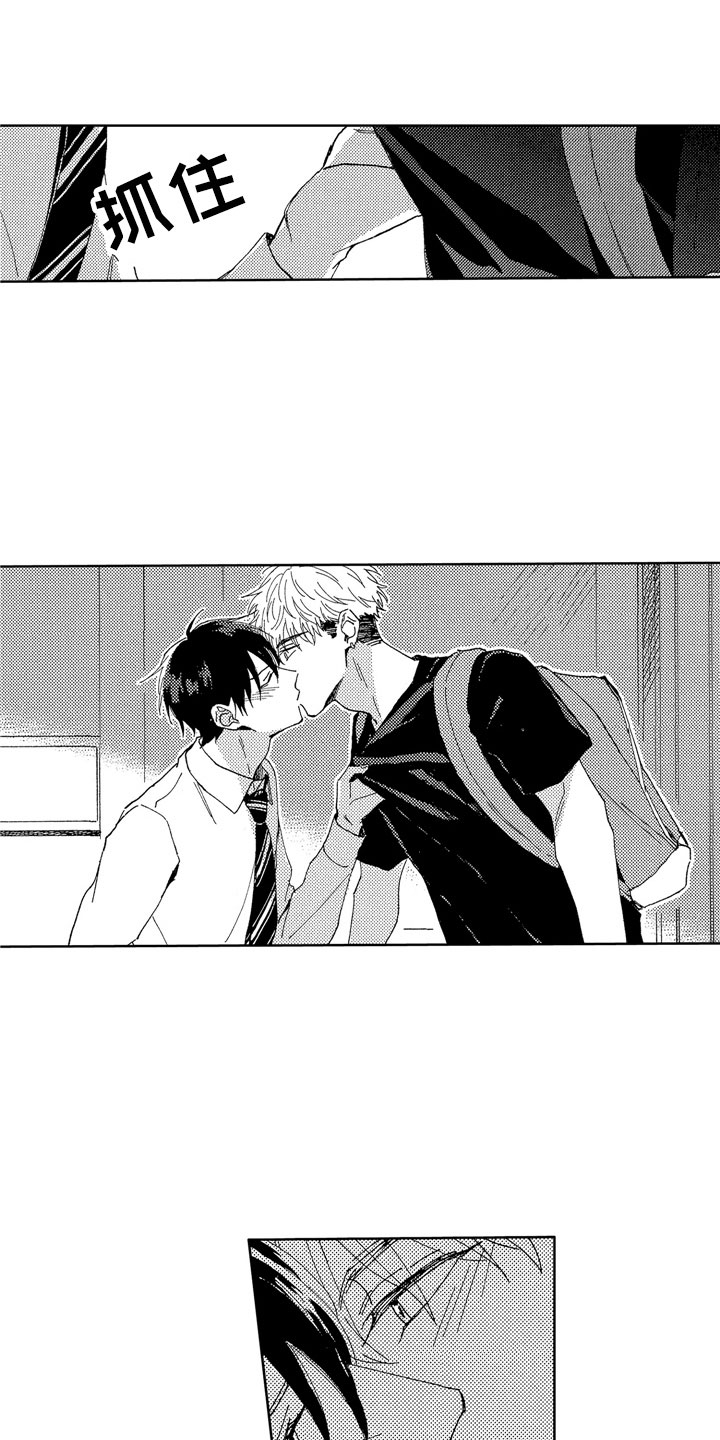 社畜也有爱情漫画,第27章：像求婚一样1图