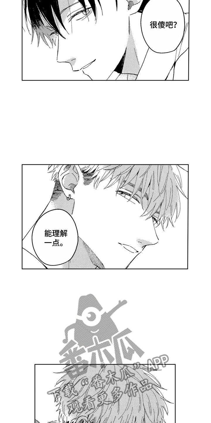 社畜什么意思哦漫画,第21章：无用人生4图