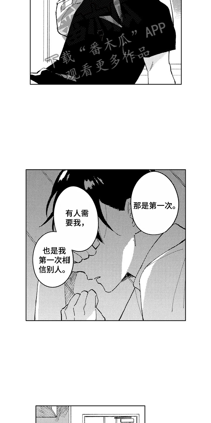社畜也有美好生活漫画,第16章：你没有变5图