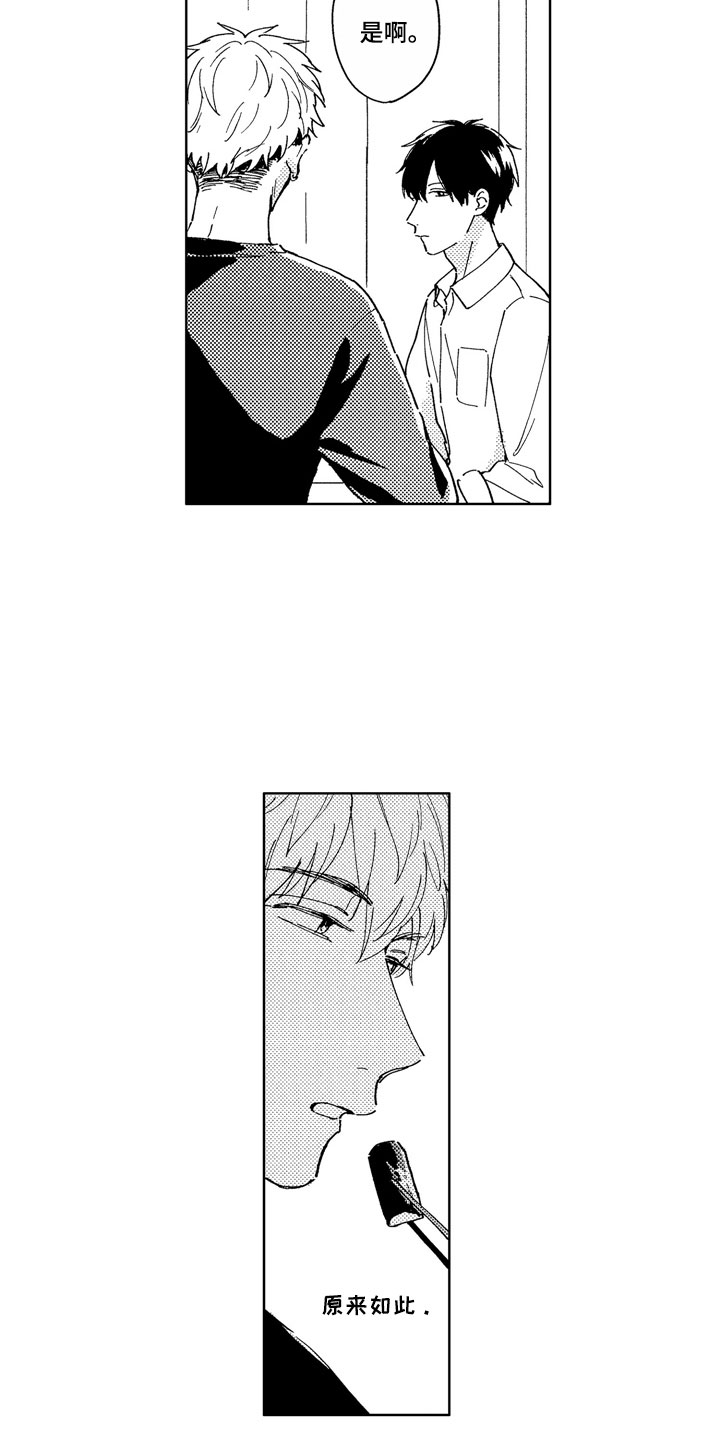 社畜不配拥有爱情漫画,第3章：依然如故1图