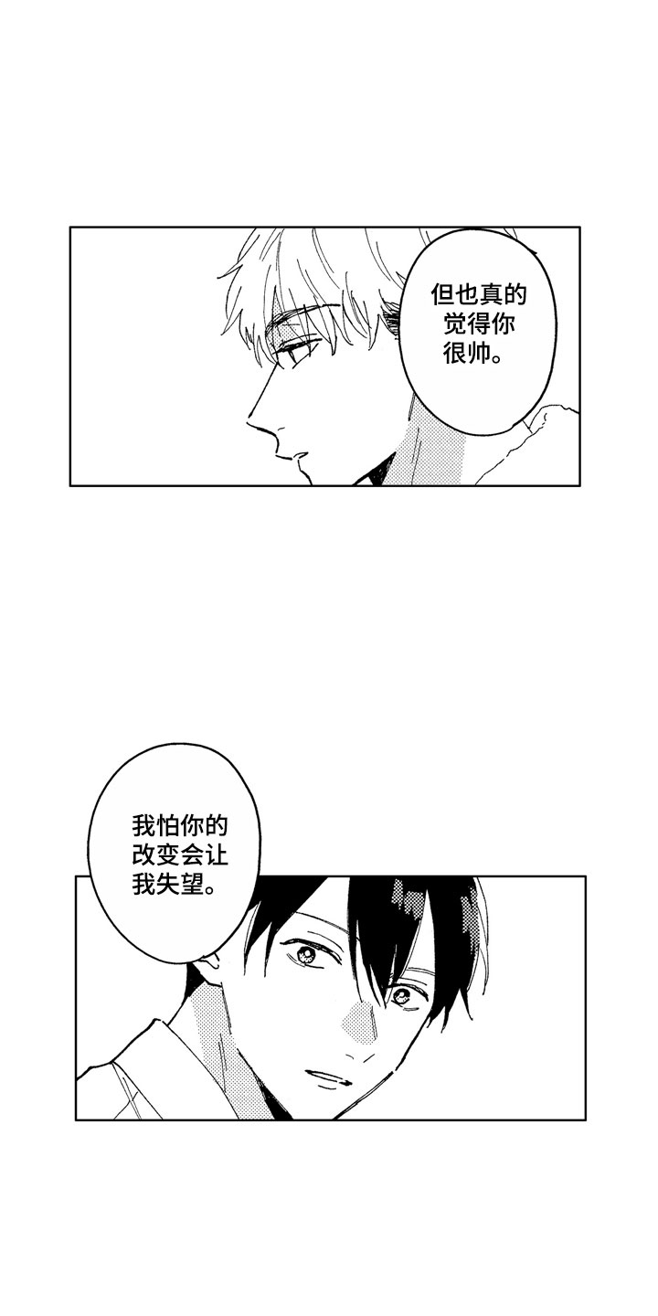 社畜也有美好生活漫画,第12章：想见到你2图