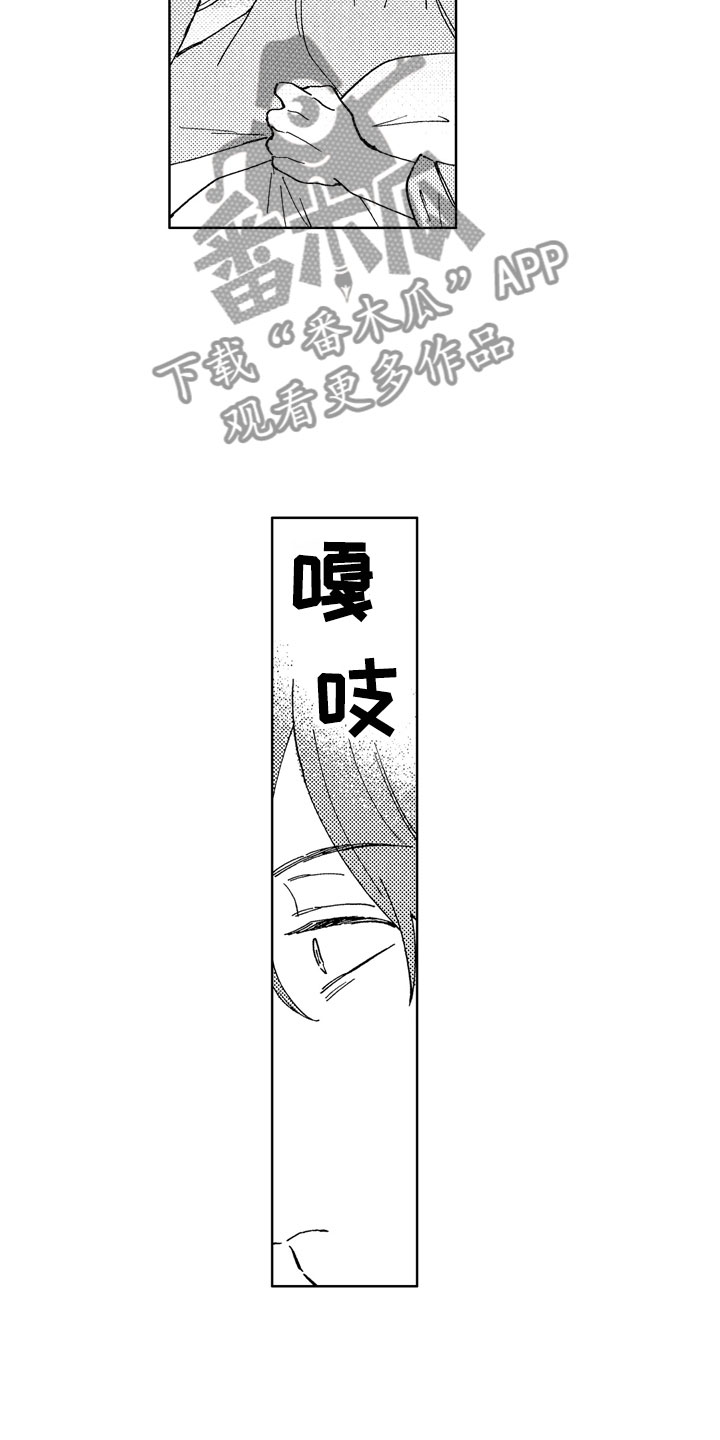 社畜也有爱情漫画,第4章：助眠良方3图