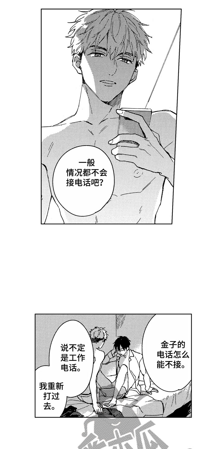 社畜也有爱情漫画,第29章：越来越可爱4图