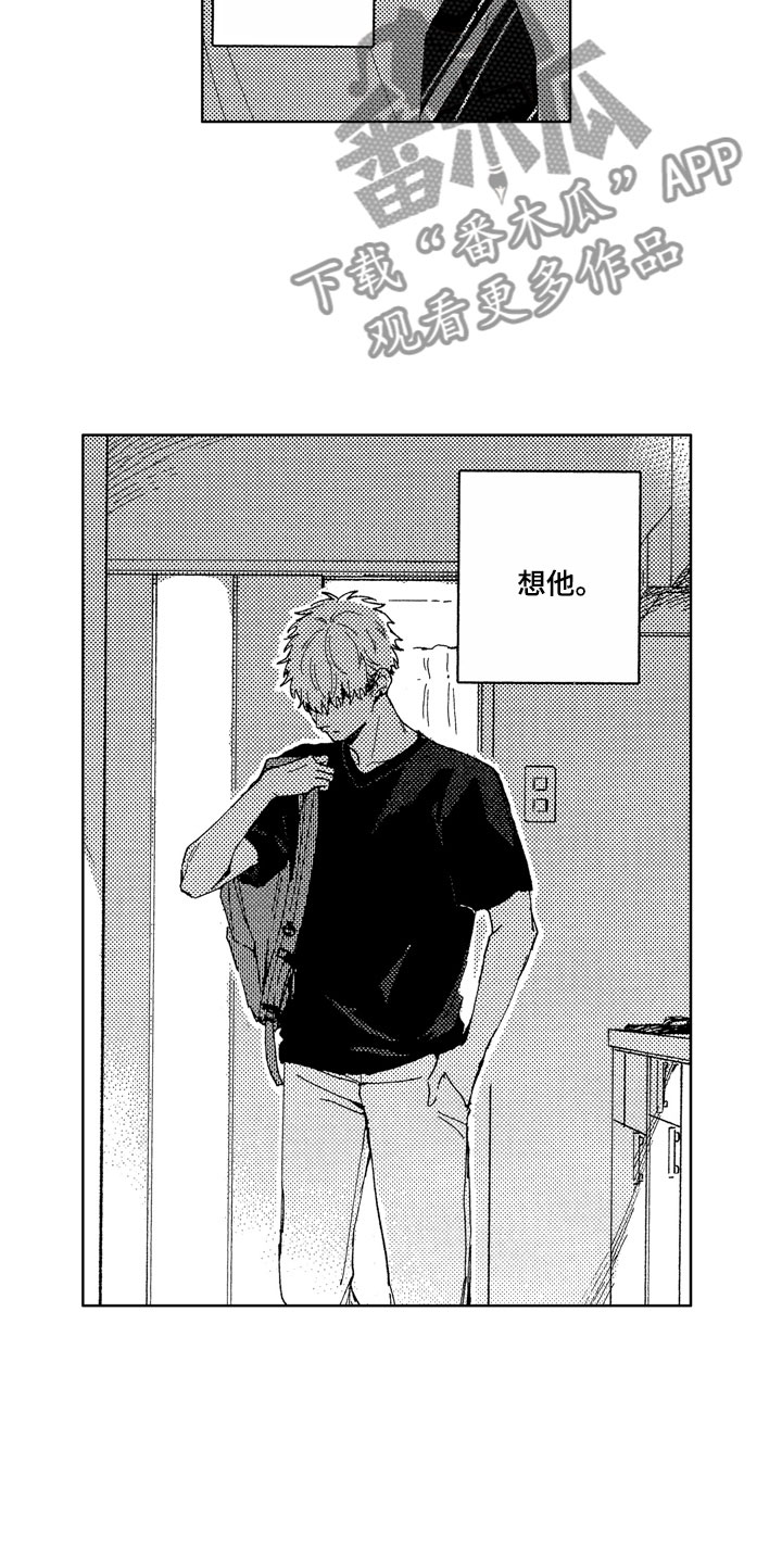 社畜也有爱情漫画,第24章：待在这里3图