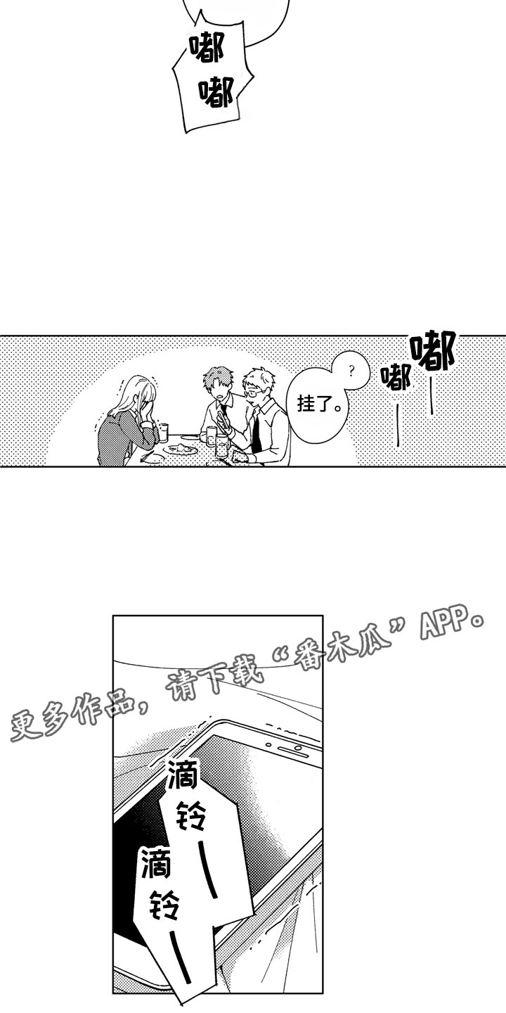 社畜也有美好生活漫画,第28章：那之后1图