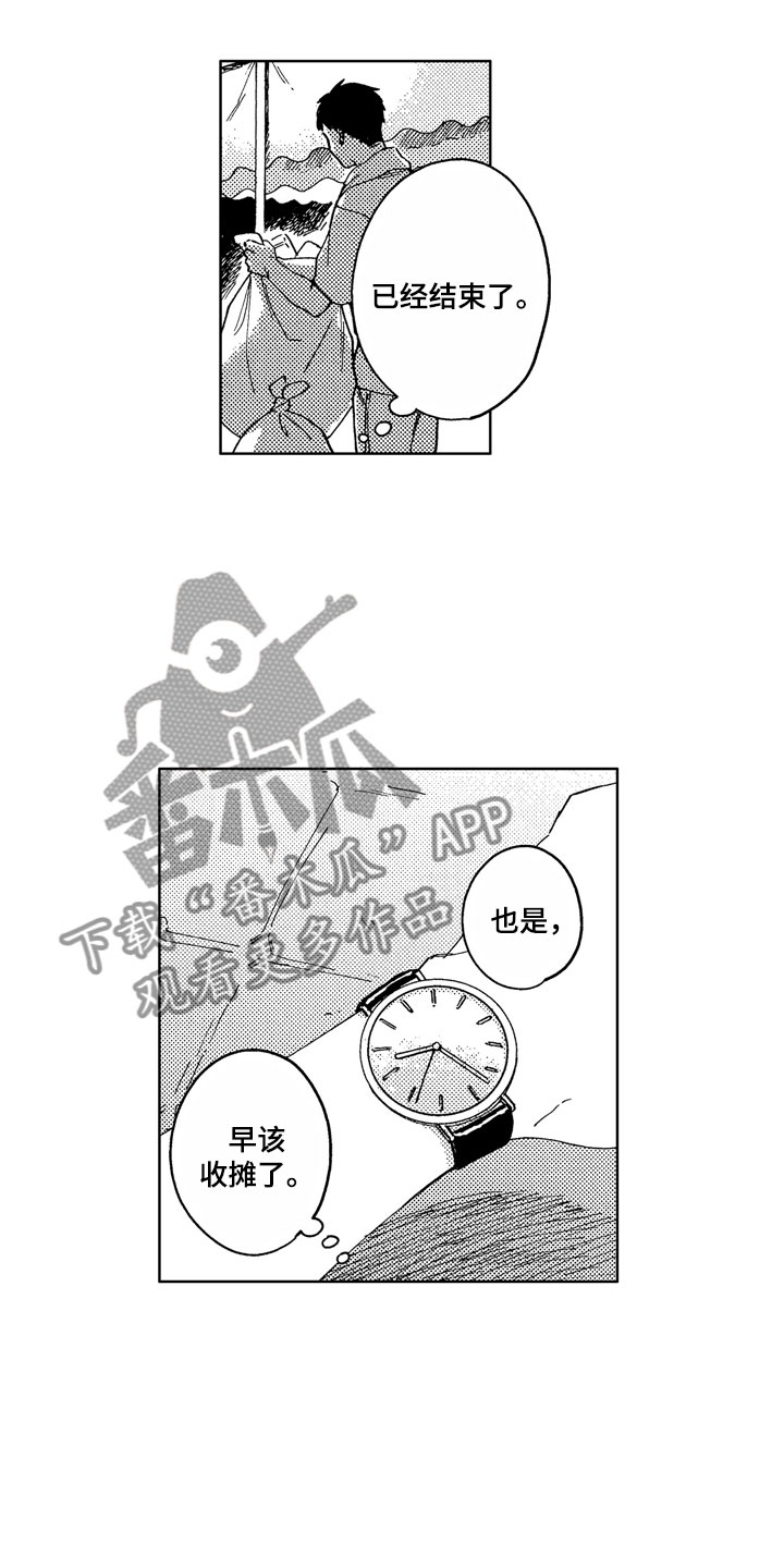 社畜也会伤心漫画,第8章：意外工作4图