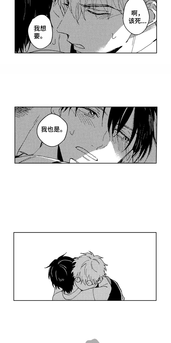 社畜也有爱情漫画,第27章：像求婚一样1图