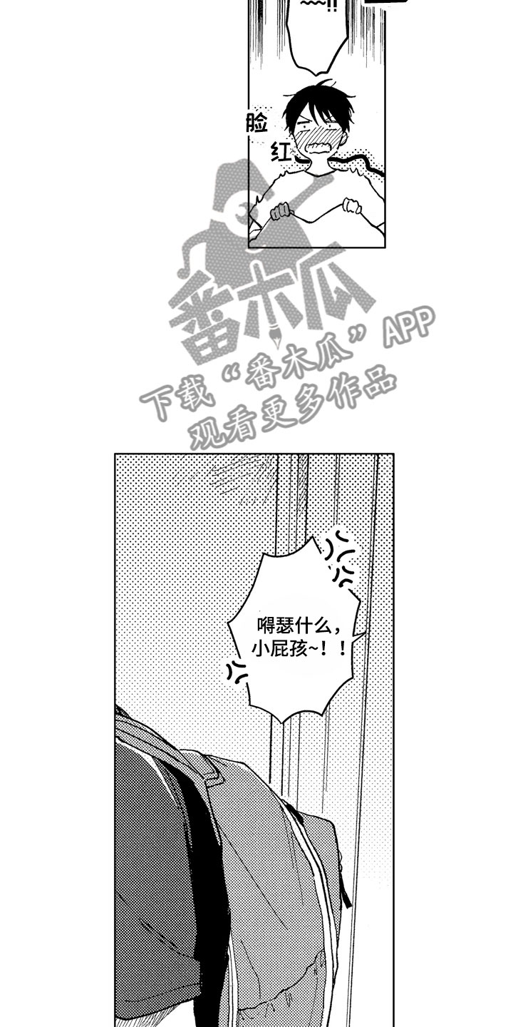 社畜也有爱情漫画,第11章：到我身边4图