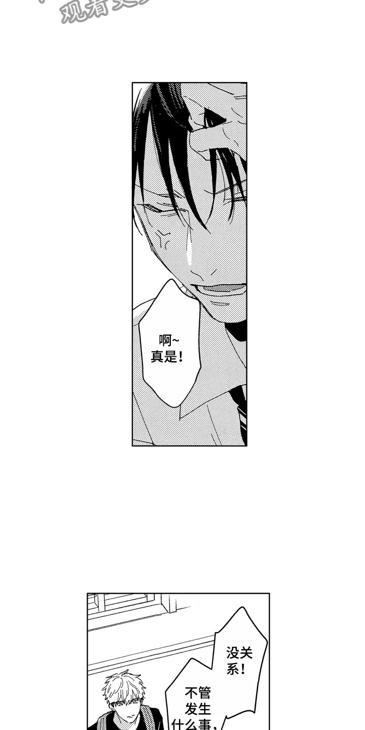 两个社畜的爱情日常漫画,第26章：全都给你3图