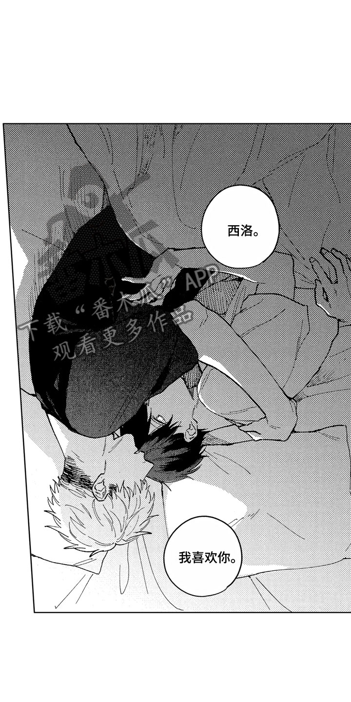 社畜也有爱情漫画,第10章：在意我吧2图