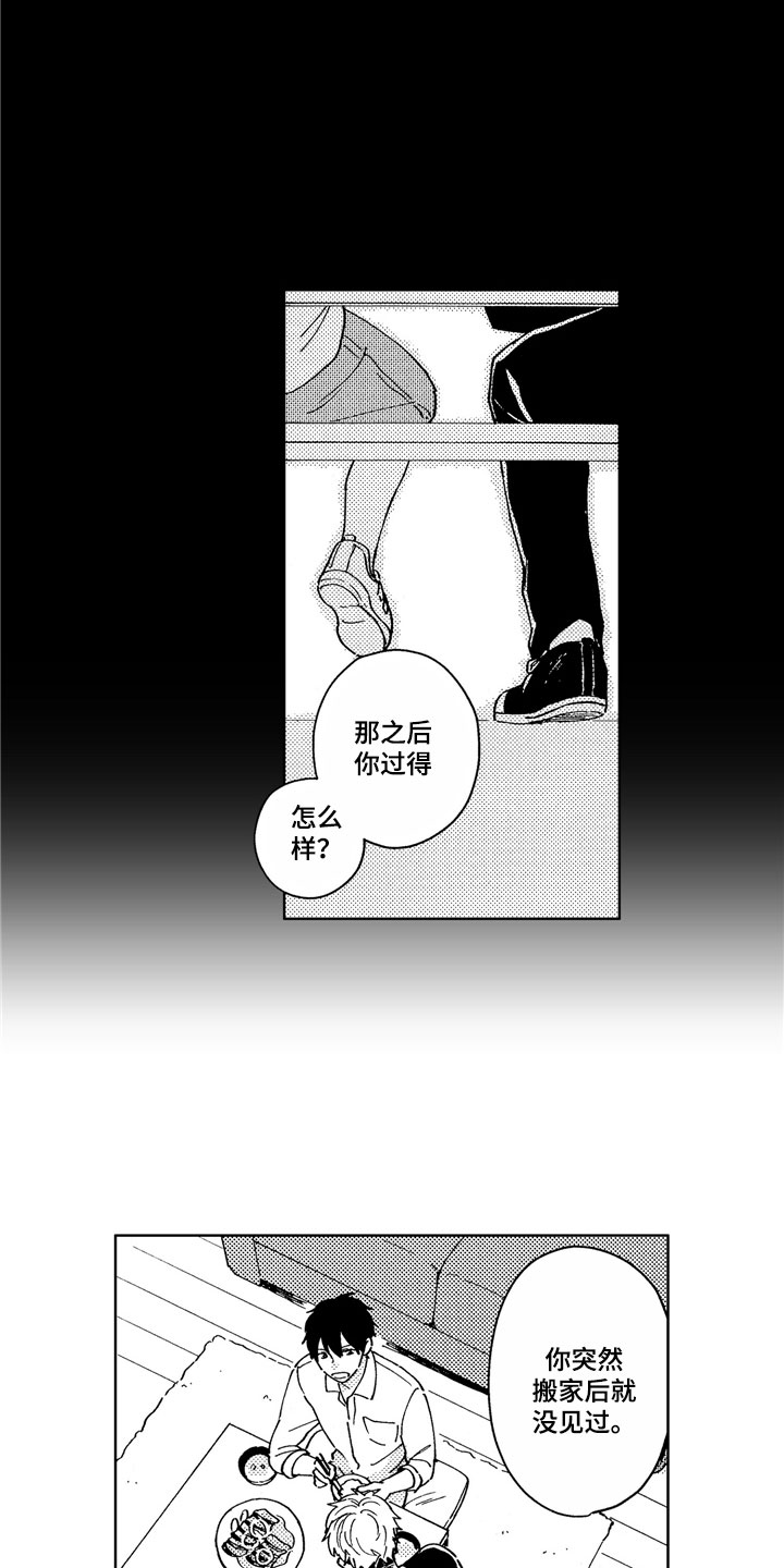 社畜不配拥有爱情漫画,第3章：依然如故4图