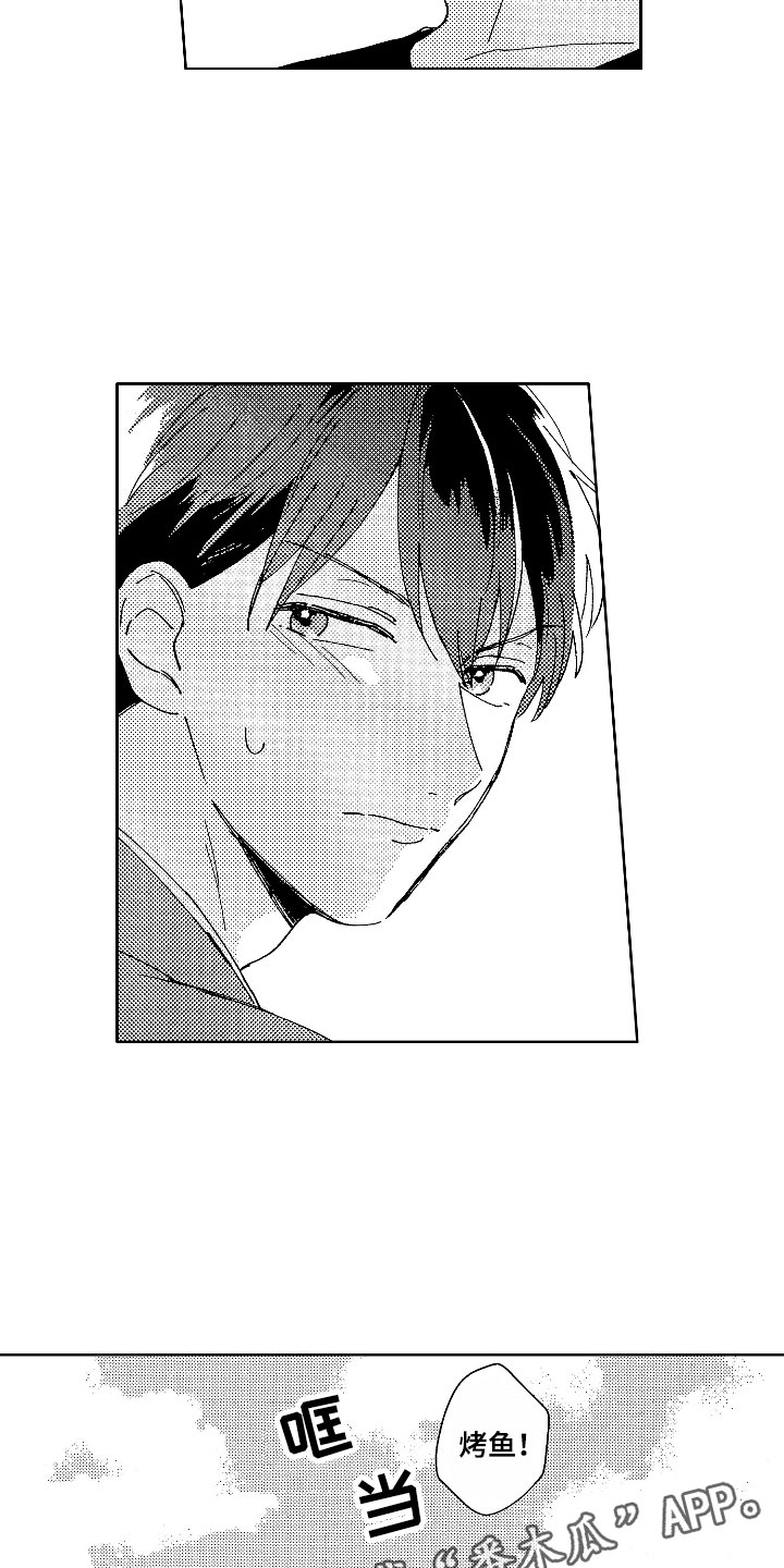 社畜什么意思哦漫画,第5章：神清气爽5图