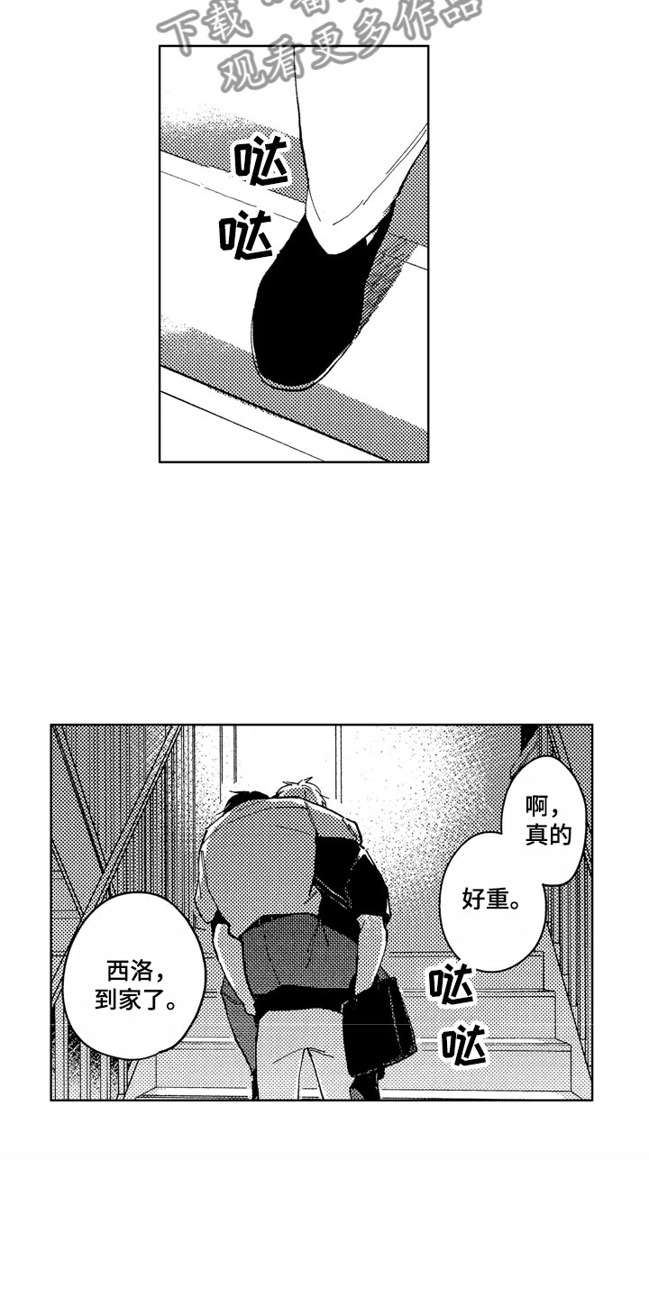 社畜也有话说漫画,第15章：性格独特2图