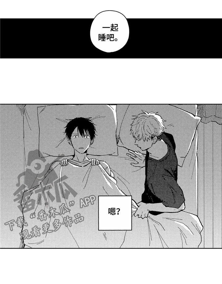 社畜什么意思哦漫画,第9章：道歉方法1图