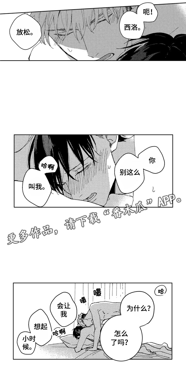 社畜也有爱情漫画,第27章：像求婚一样1图