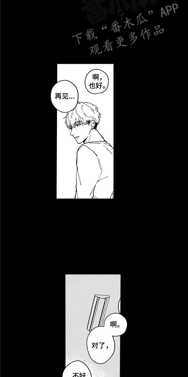 社畜也有爱情漫画,第12章：想见到你3图