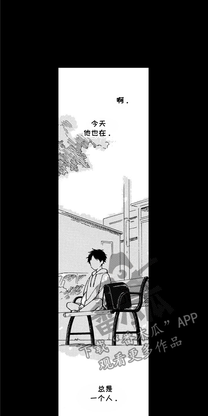 社畜也有爱情漫画,第6章：爱心便当1图